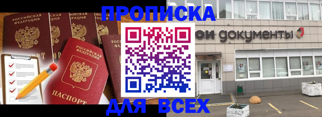 прописка иностранных граждан в Кировске