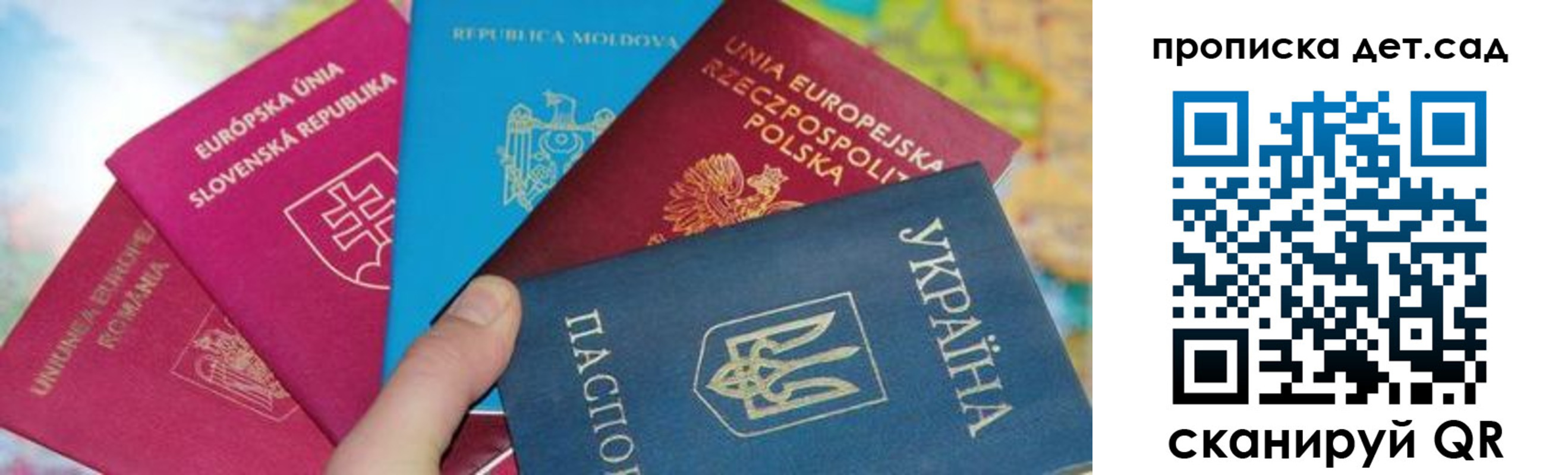 временная регистрация для школы в Кировске