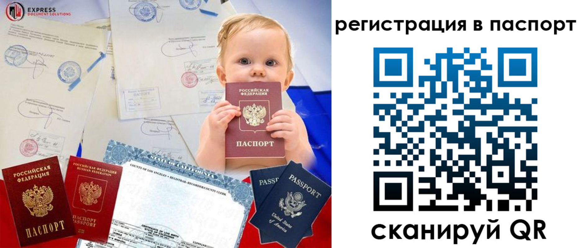 временная регистрация купить в Кировске
