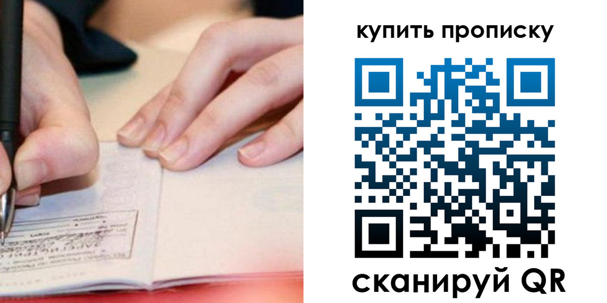регистрация для школы в Кировске