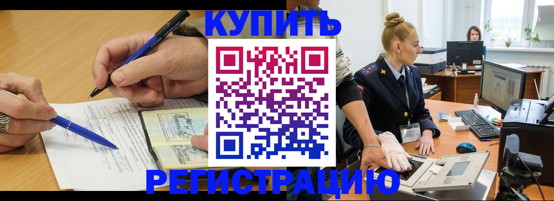 временная регистрация гарантия в Кировске