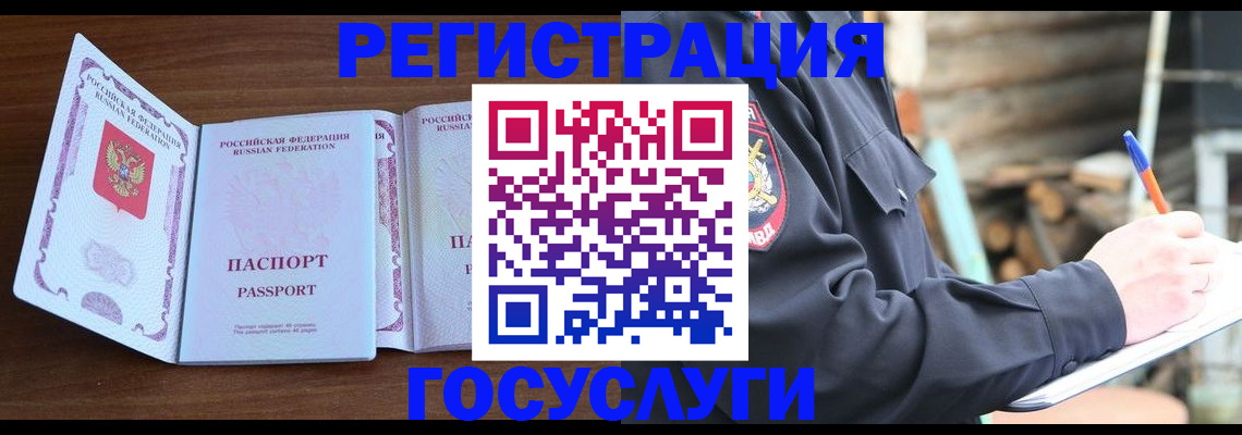 временная регистрация адрес в Кировске