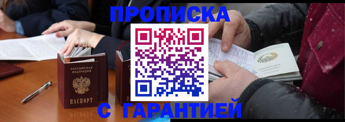 временная регистрация собственник в Кировске