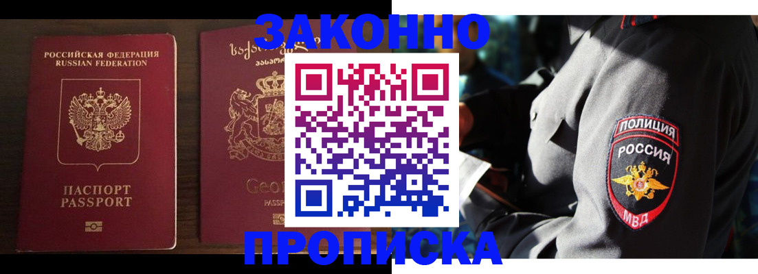 временная регистрация гарантия в Кировске