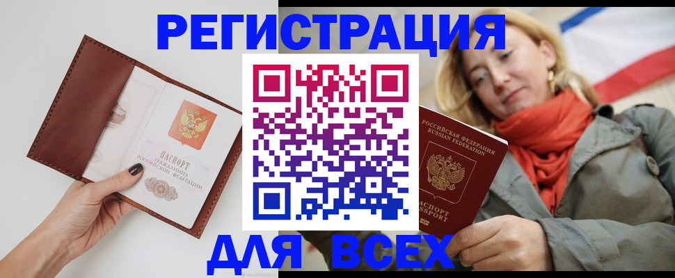 прописка от собственника в Кировске