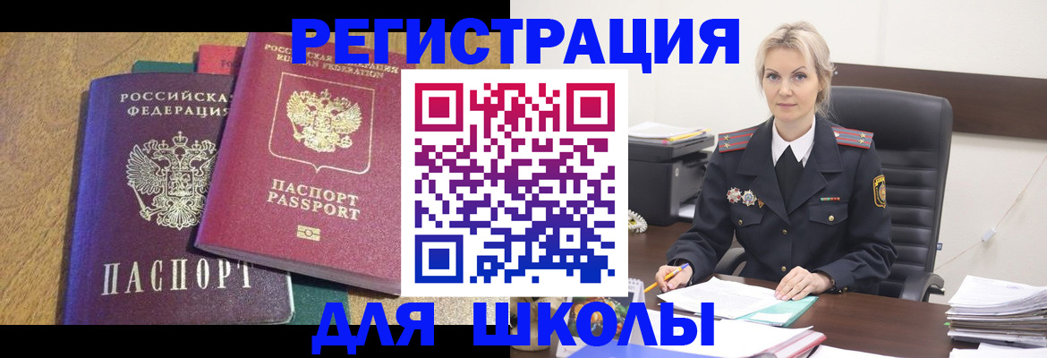 временная регистрация госуслуги в Кировске